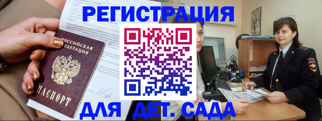 прописка для военкомата в Тихвине