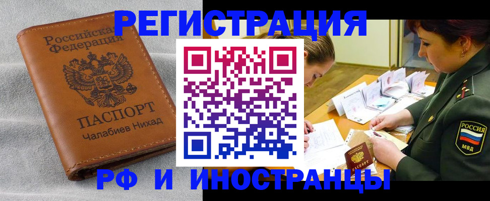 регистрация в Тихвине