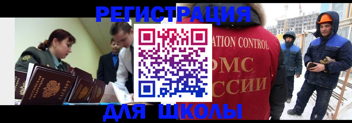 миграционный учет в Тихвине