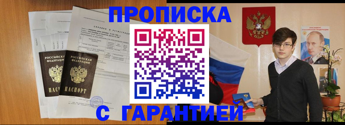 прописка для военкомата в Тихвине