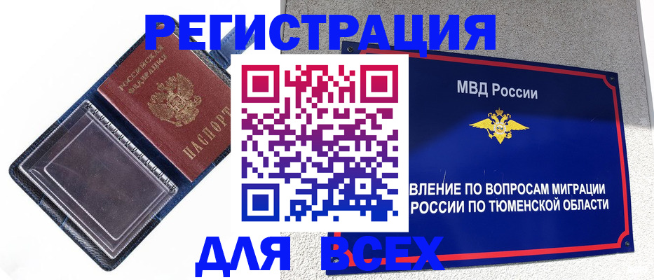 прописка гарантия в Тихвине