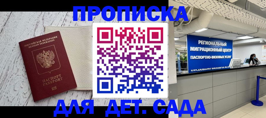 прописка для работы в Тихвине