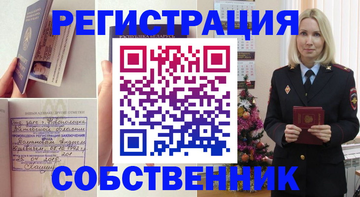 прописка для работы в Тихвине