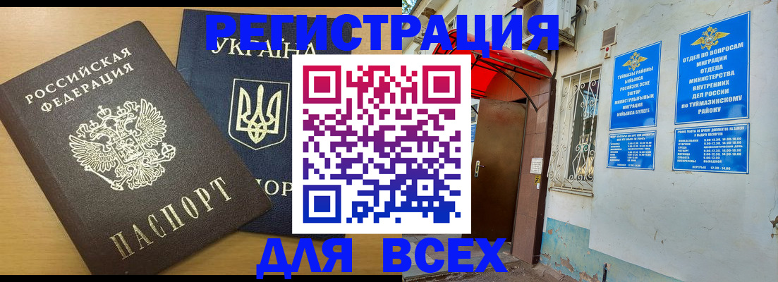 прописка для кредита в Тихвине